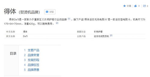 好产品如何玩转互联网营销——食品行业实战策略