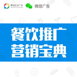行业专家独家洞察 迎接餐饮互联网营销新风口——食品互联网销售