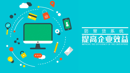 食品防窜货系统 规范产品流通与互联网销售管理