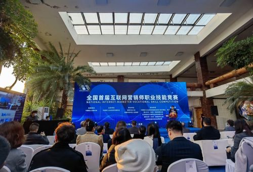 食品互联网销售成亮点，全国首届互联网营销师职业技能竞赛总决赛开赛