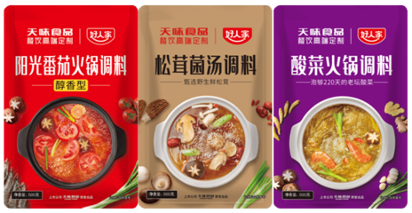 行业助推器 天味食品三大爆品首秀第十届四川互联网+餐饮峰会，食品互联网销售再升级